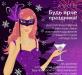 СТАНЬ ПРЕДСТАВИТЕЛЕМ AVON  превью 1341283