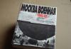 Москва военная. 1941-1945 превью 1341921.