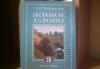 Превью Книга живое слово 3 класс (2 части) Самара - 2