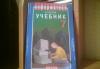 Превью Все книги за 7 класс 2 объявление Самара - 3
