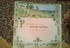 Пластинка детская "Летучий Корабль" превью 1349298.
