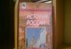 Превью Все книги за 8 класс 1 объявление Самара - 2