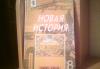 Превью Все книги за 8 класс 2 объявление Самара - 4