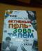 "как стать активным пользователем" превью 1351478.