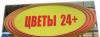 Рекламная вывеска для магазина с любой надписью превью 1353774.