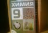 Превью Все учебники с 9 класс по 11 1 объявление Самара - 2