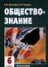 Обществознание 8 класс превью 1355446.