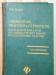 Справочник инженера-строителя превью 1357195.