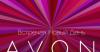 Представитель Avon превью 1358127.