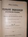 Книги из бибилиотеки врача-психиатра превью 1360223.