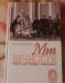 Г.Петров "Миг вечности.Музеи Санкт-Петербурга." превью 1366032.