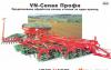 Австрийский плуг 8-микорпусной оборотный превью 1366129.