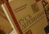 Превью Альбомы  по искусству Русский  музей, Эрмитаж Москва - 3