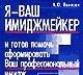 Я  Ваш имиджмейкер и готов помочь сформировать Ва превью 1360925.