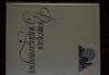 Превью Детская энциклопедия в 10-и тт Москва - 1