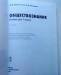 Превью Обществознание 7 класс Москва - 1