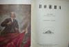 Превью Книга в кожанной обложке-Война  выпуск 1938год Москва - 1