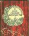 В мире русской литературы. Книга для внекл. чтения превью 1382618.