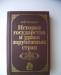История государства и права зарубежных стран превью 1385376.