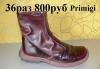 Сапоги осенние и зимние 31 , 34 , 36 раз д/д торг превью 1387215.