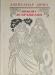 Дюма Александр "Виконт де Бражелон" 3 тома превью 1389331.