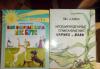 Превью Детские книги Москва - 4