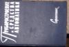 "Приборостроение и средства автоматики" превью 1390513.