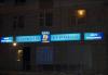 Превью Красивые вывески.  Приятные цены Москва - 4