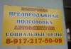Превью Сто + шиномонтаж Энгельс - 1