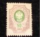 165) 50 коп. 1889-1904 год. не гаш превью 1398897.