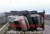 Превью Проверить авто перед покупкой с выездом эксперта Москва - 3