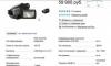 Превью Panasonic HDC-HS300 Санкт-Петербург - 1