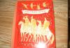 Превью Книги  Детская  литература Москва - 3