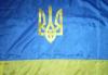 Превью Прапор Украiни. Флаг Украины. Flag of Ukraine Челябинск - 1