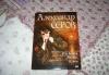 Александр серов - моя богиня.мишель.клипы превью 1404910.