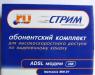 Превью Adsl модем Netronix MN-01 USB (стрим) Москва - 0