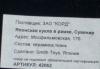 Превью Японская кукла в рамке за 250 руб Москва - 2