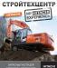 Превью Запасные части экскаватор hitachi Хитачи komatsu Москва - 2