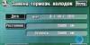 Превью Русификация Toyota,Lexus Москва - 2