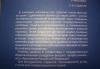 Превью Учебник по истории России Санкт-Петербург - 1