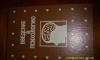 Введение в психологию,под ред Петровского превью 1419866.