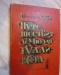 Путешествие гулливера превью 1421166.