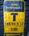 Продам новую резину continental 185/70/14(2 балон превью 1421263.