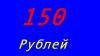 Ремонт компьютеров " всё по 150" превью 1421760.
