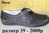 Превью Мокасины новые 39 размер Doro,Calipso 5 пар обуви Москва - 2