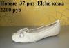 Мокасины новые 37 размер Elch,Reiker,doro превью 1434053.