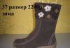Сапоги зимние новые 37 размер Elch превью 1434565.