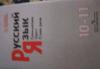 Превью Учебники в отличном состоянии Саратов - 2