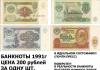 Превью Банкноты 1905г -1997г Москва - 1