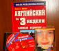 Английский за 3 недели превью 1442317.